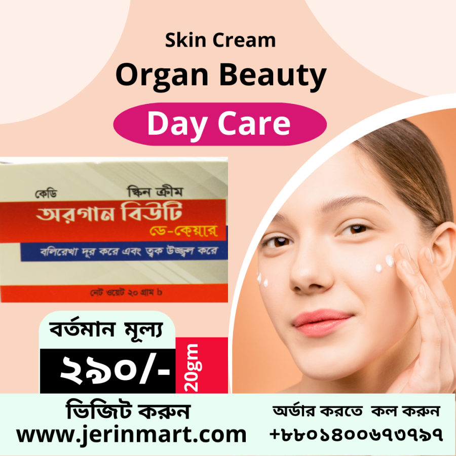 Organ Beauty Day Cream (20gm)