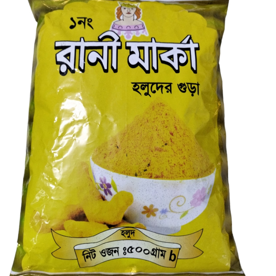 রানী মার্কা হলুদ গুরা-৫০০ গ্রাম