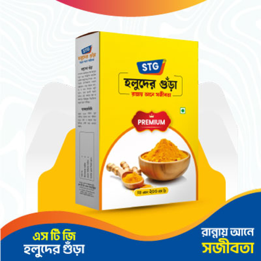 STG turmeric powder-200gm