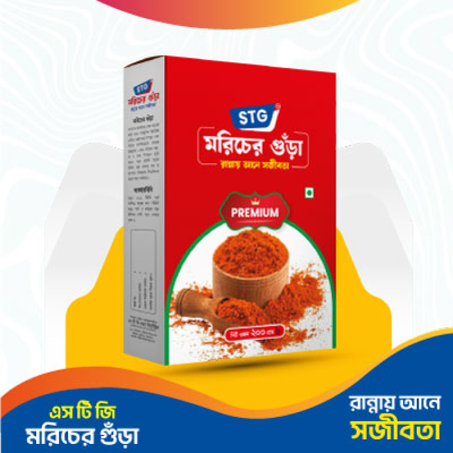 STG Chilli Powder -200gm
