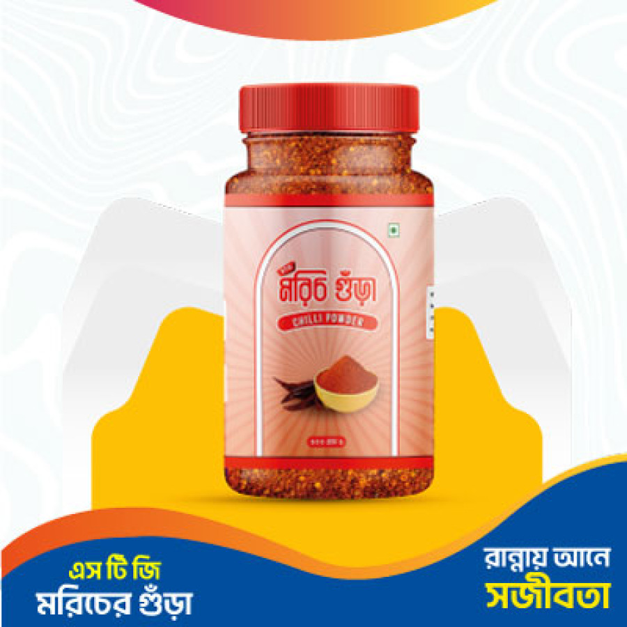 STG chili powder-500gm