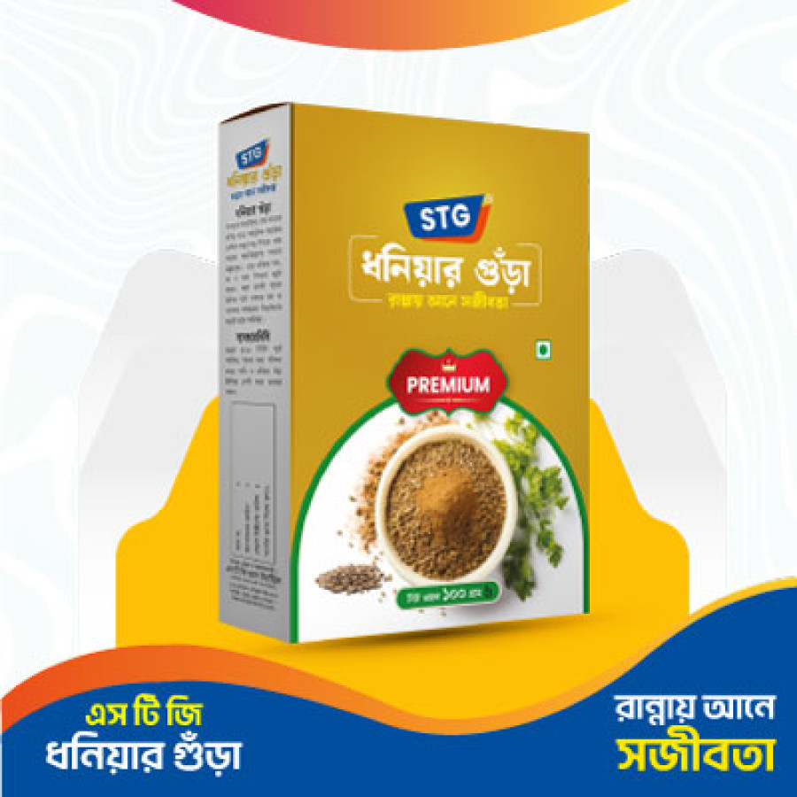 STG Coriander Powde-100gm