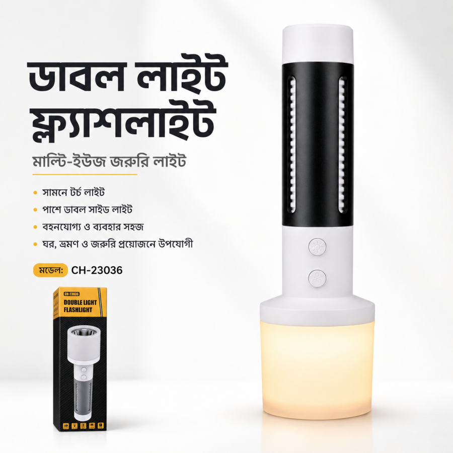 2-in-1 Rechargeable Double Light Torch & Reading/Table Lamp